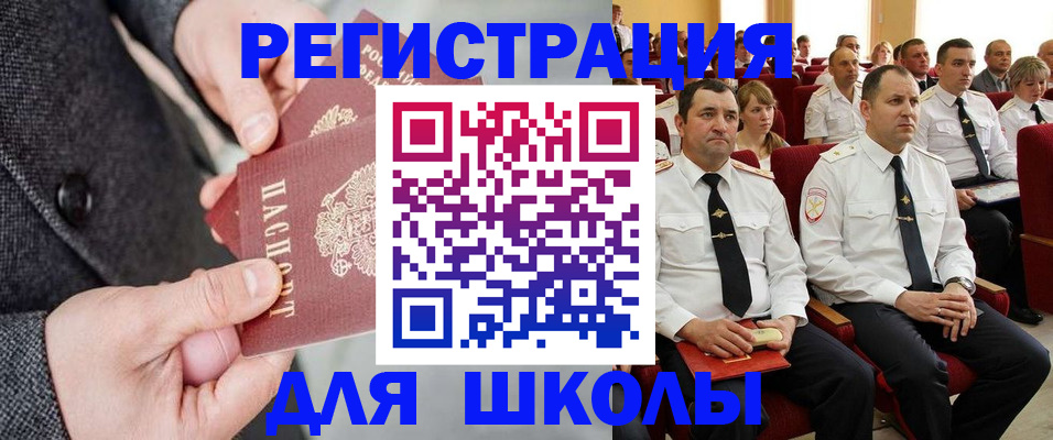 прописка 2025 в Россоши