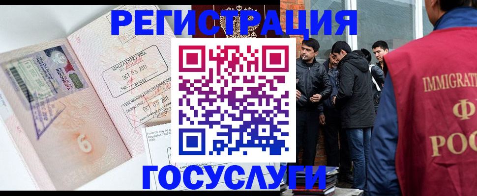 временная регистрация в квартире в Россоши
